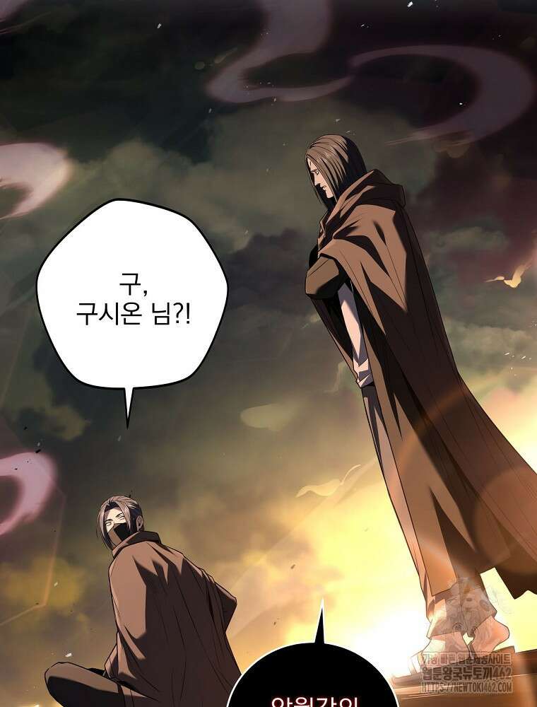 얼어붙은 플레이어의 귀환 143화 19