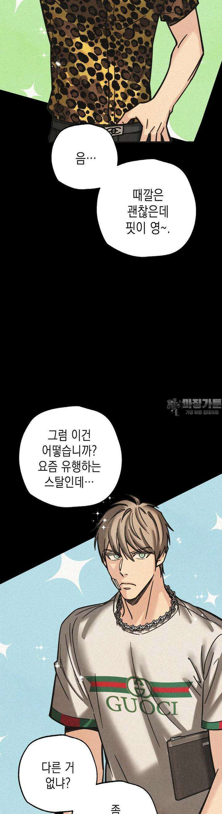 삼거리 폭력단 23화 2