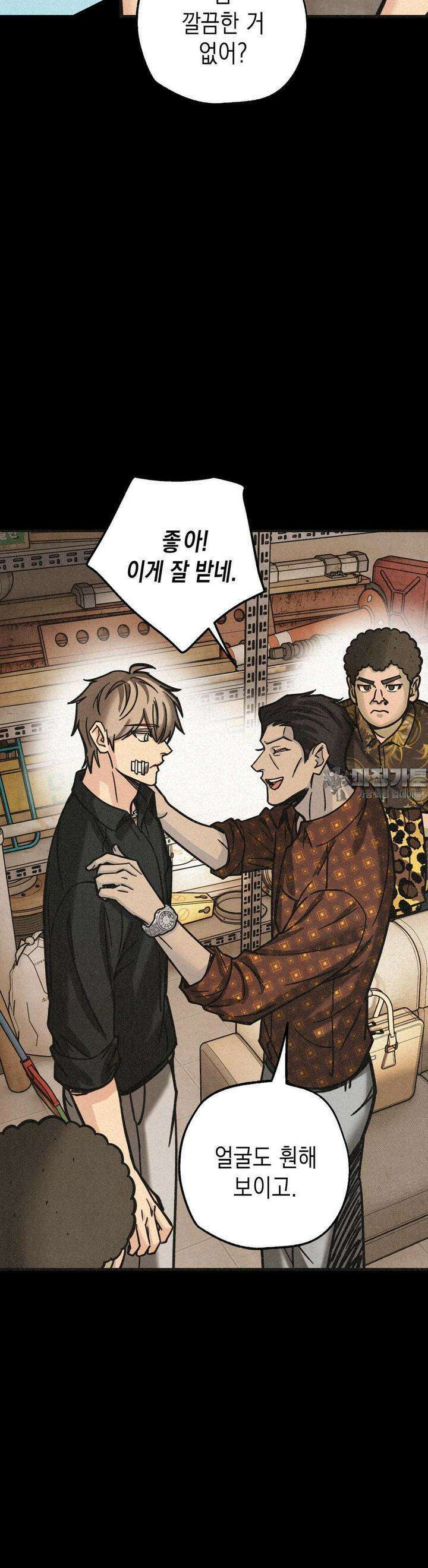 삼거리 폭력단 23화 3