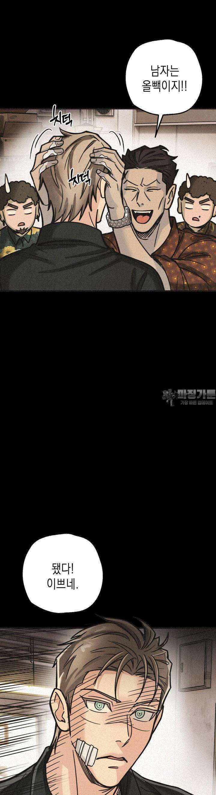 삼거리 폭력단 23화 6