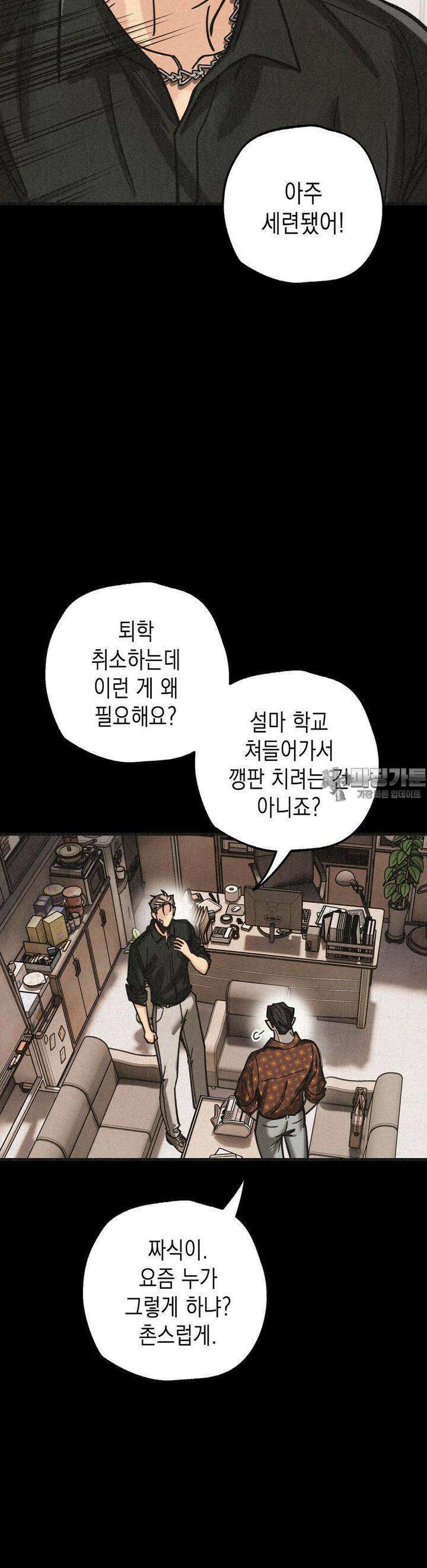 삼거리 폭력단 23화 7