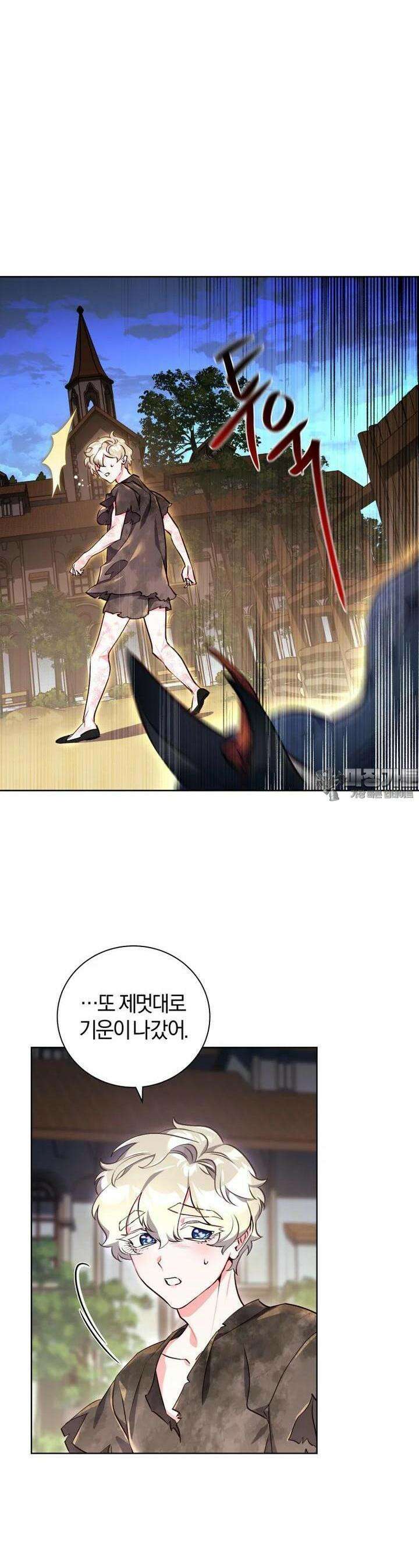 이제 그만 새가족을 찾으려합니다 46화 15