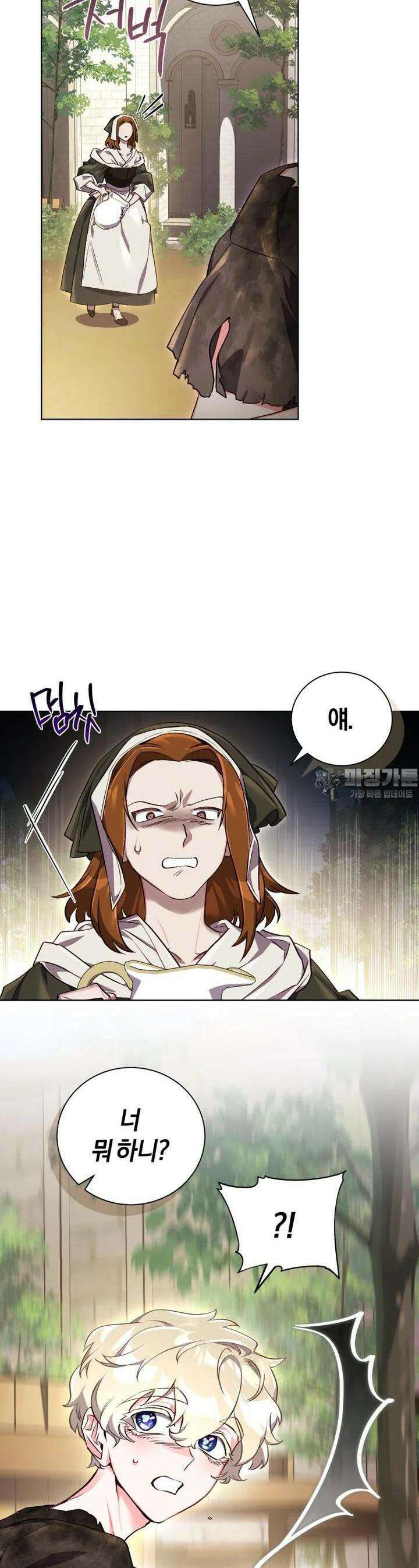 이제 그만 새가족을 찾으려합니다 46화 17
