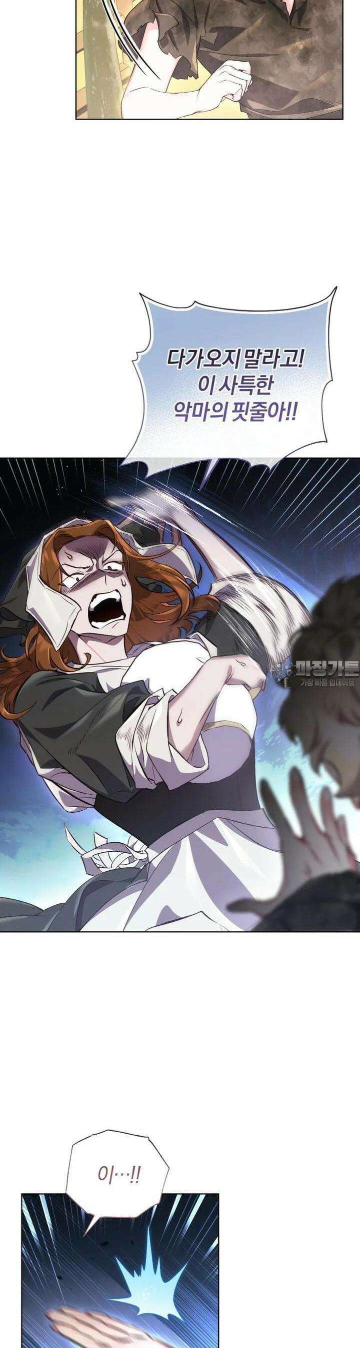 이제 그만 새가족을 찾으려합니다 46화 20