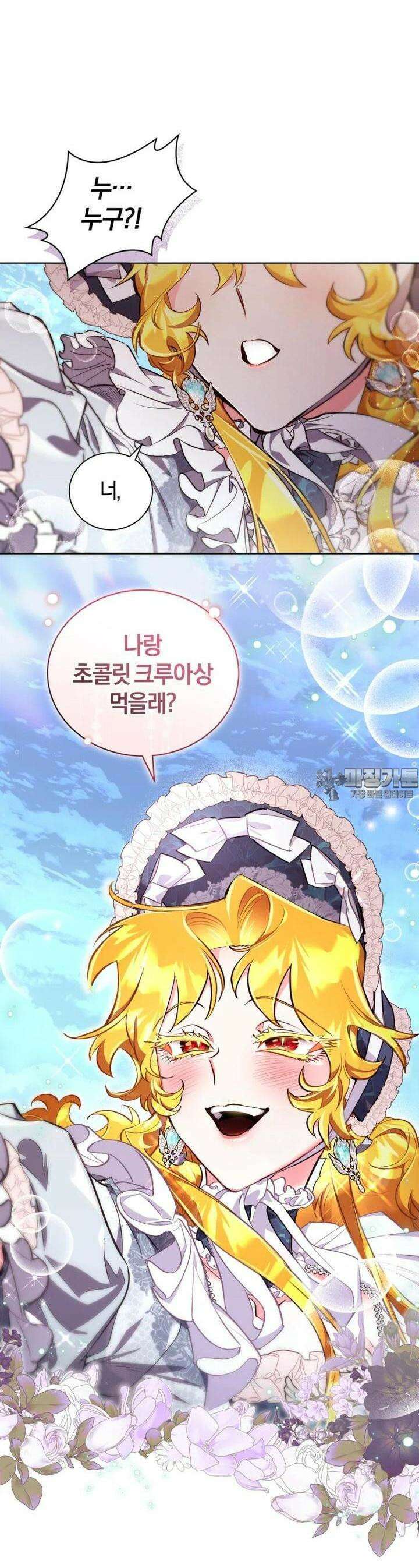 이제 그만 새가족을 찾으려합니다 46화 23