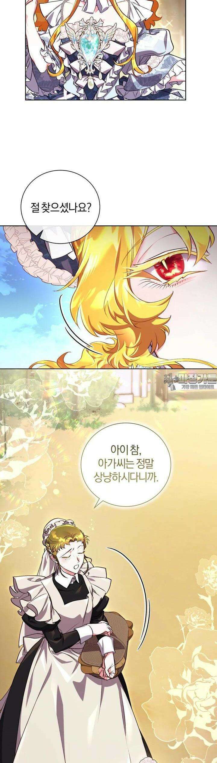 이제 그만 새가족을 찾으려합니다 46화 28