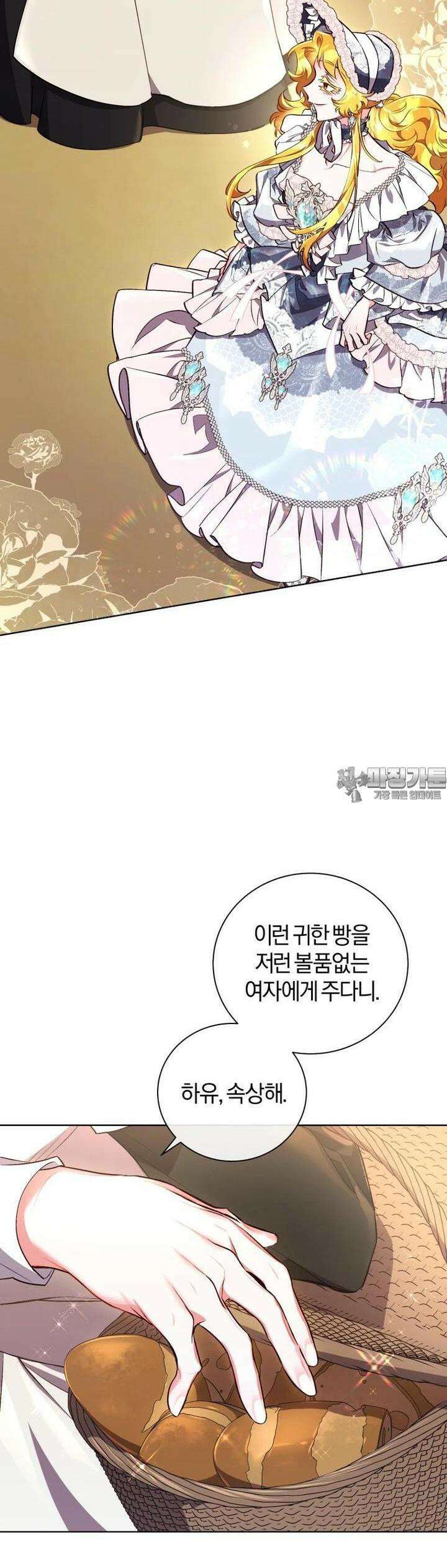 이제 그만 새가족을 찾으려합니다 46화 29