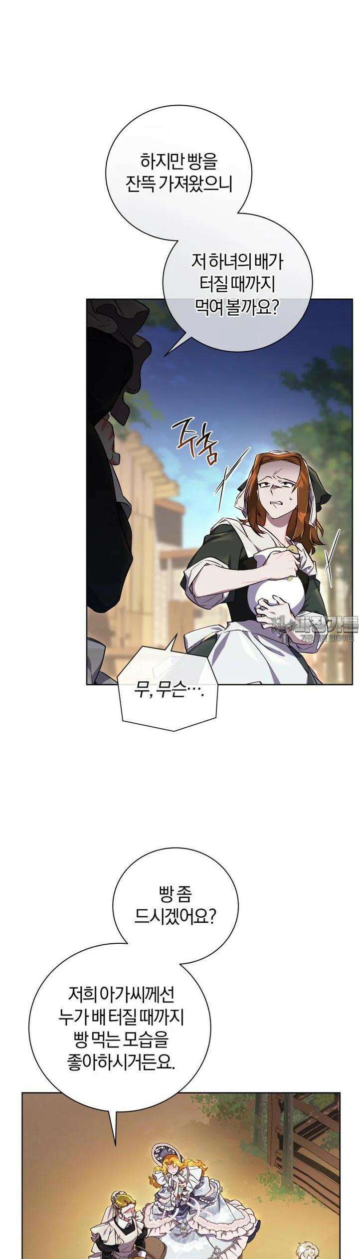 이제 그만 새가족을 찾으려합니다 46화 30