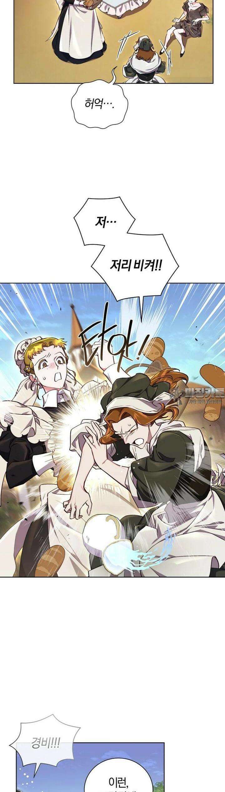 이제 그만 새가족을 찾으려합니다 46화 31