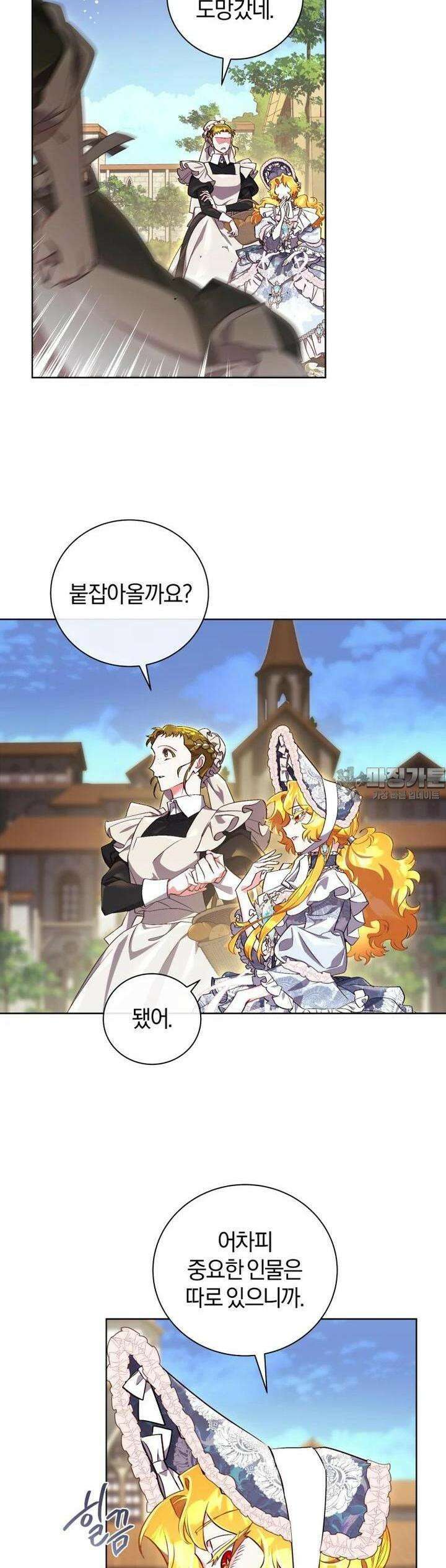 이제 그만 새가족을 찾으려합니다 46화 32