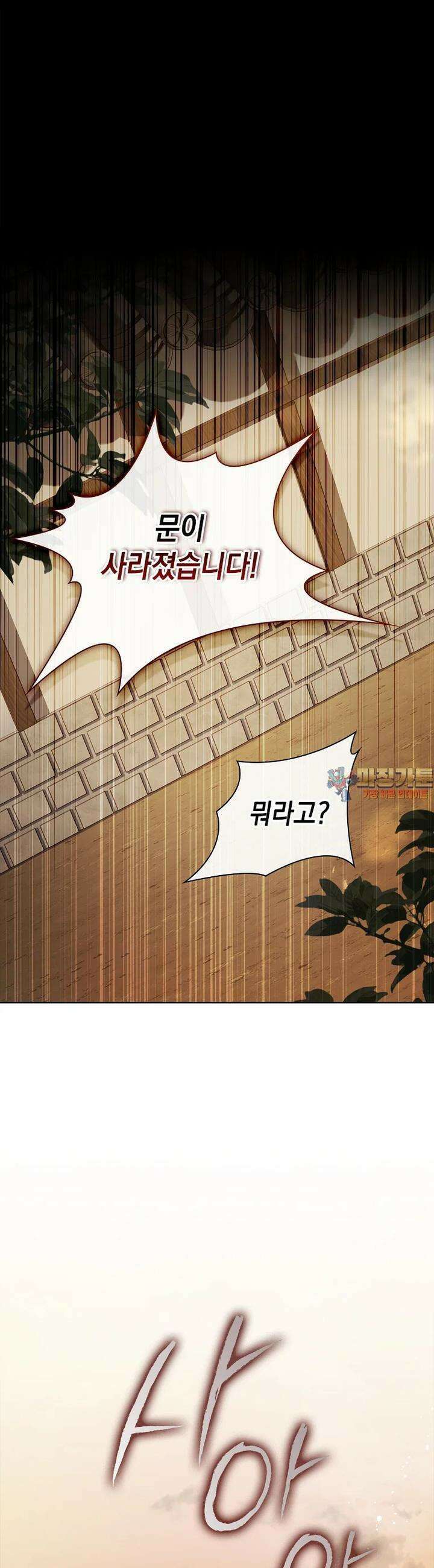 진혼기 17화 1