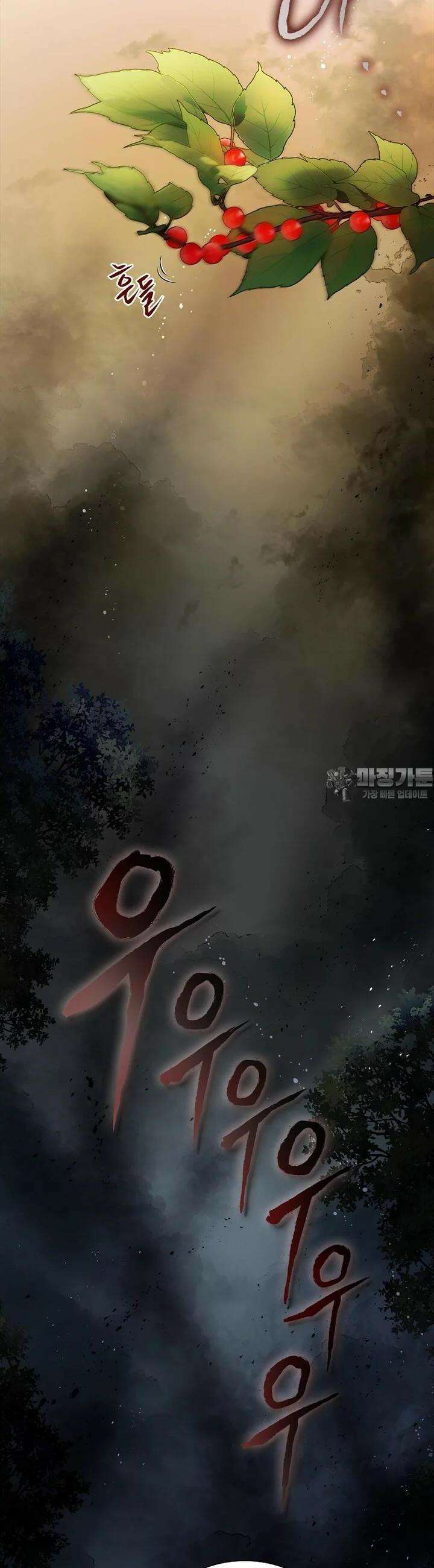 진혼기 17화 2