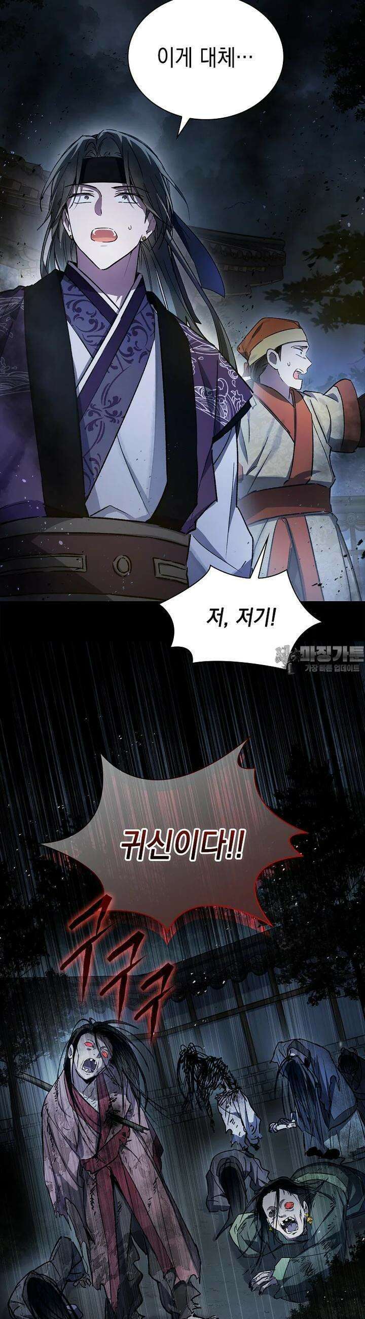 진혼기 17화 3
