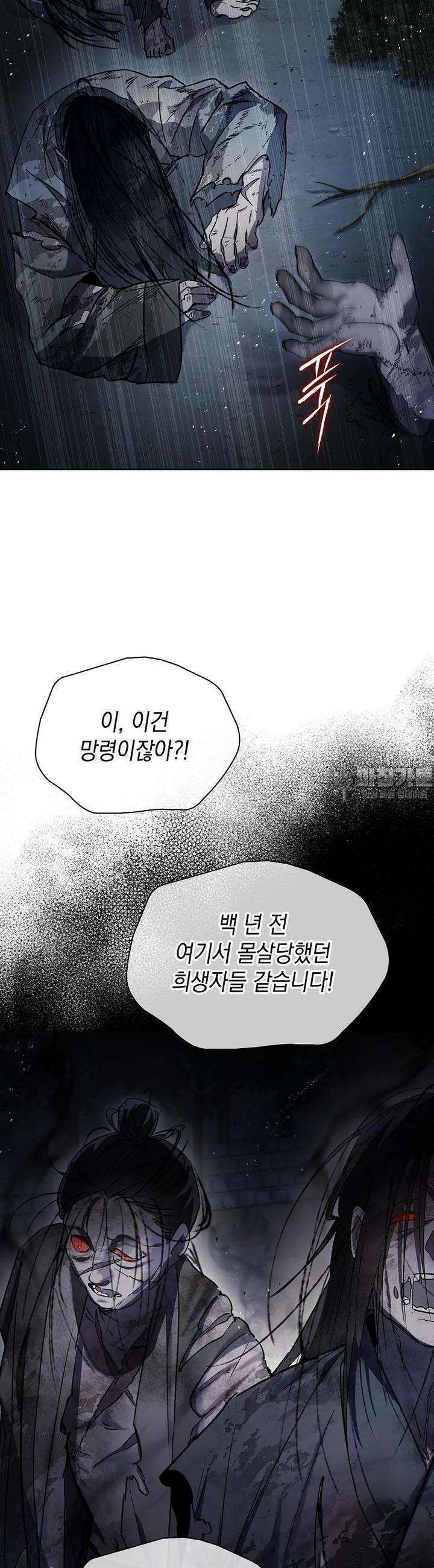 진혼기 17화 4