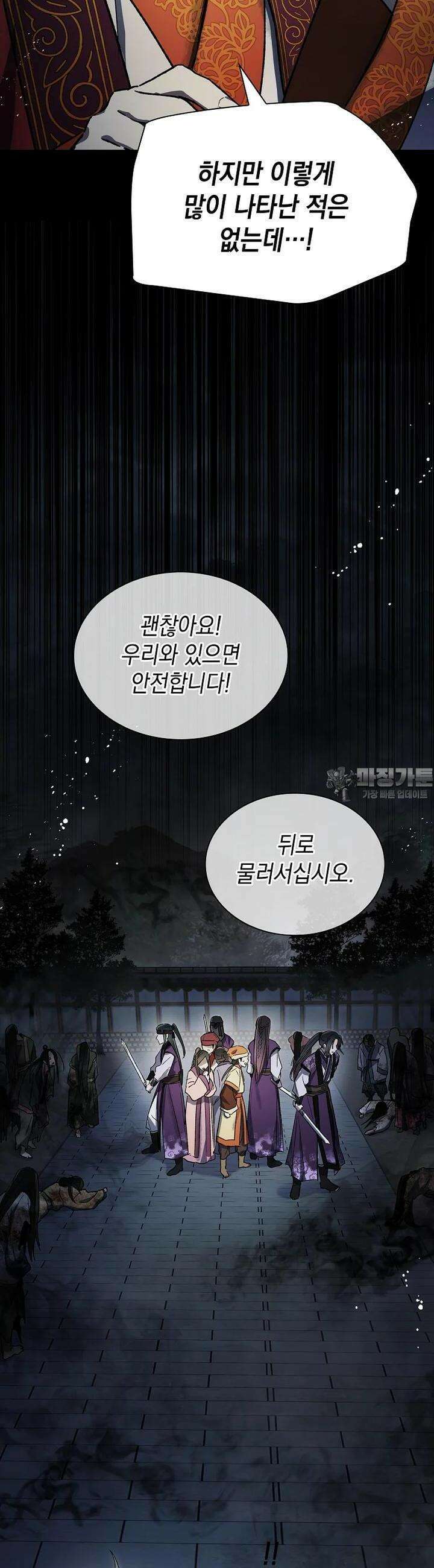 진혼기 17화 6