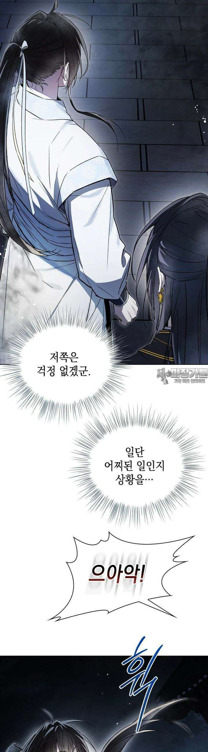 진혼기 17화 7