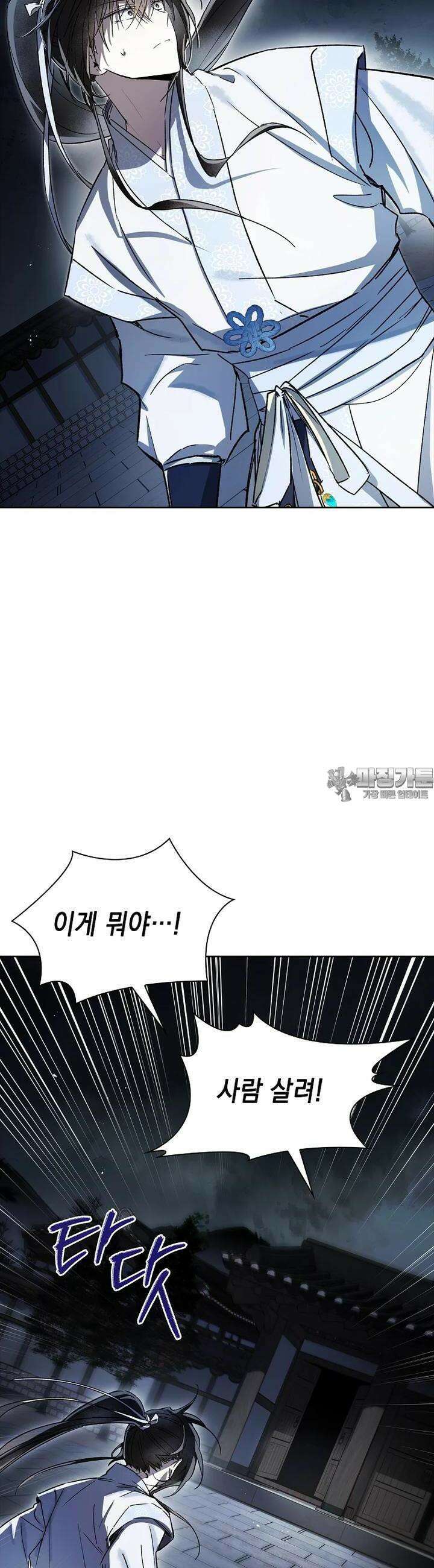 진혼기 17화 8