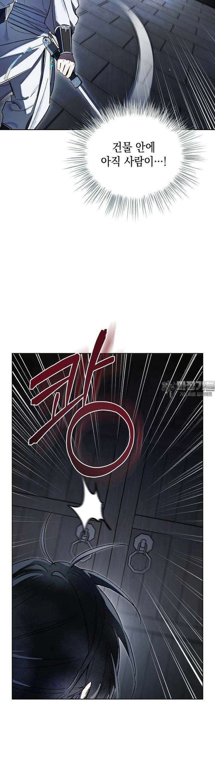 진혼기 17화 9