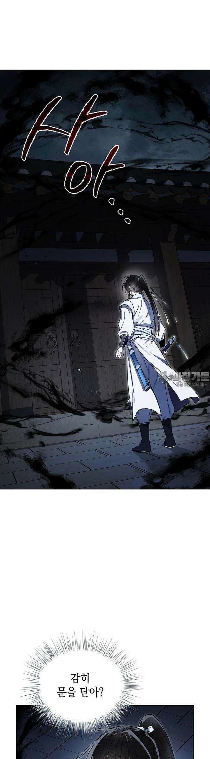진혼기 17화 10