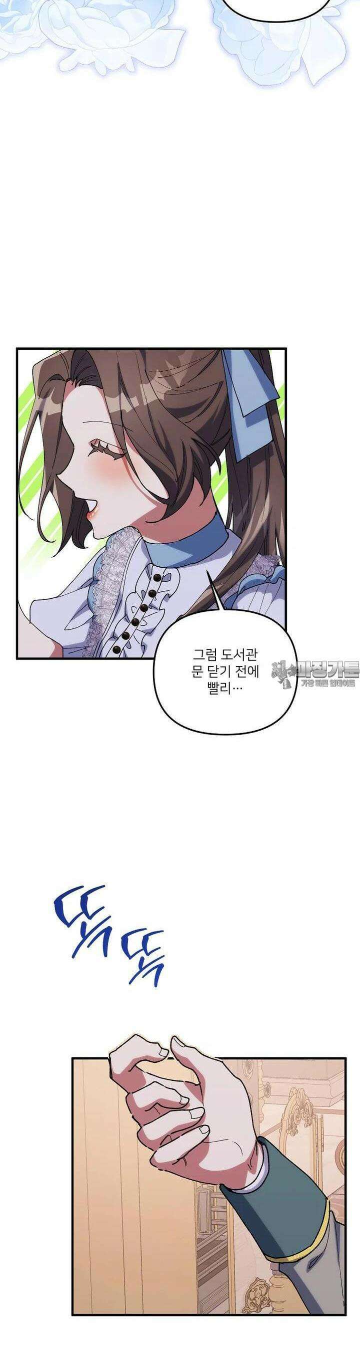 완벽한 그를 피하는 이유 54화 19