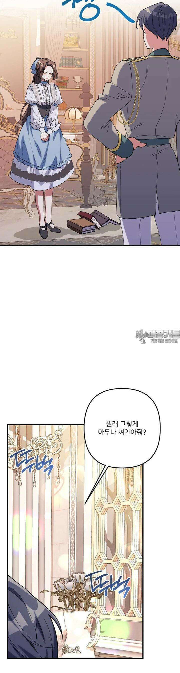 완벽한 그를 피하는 이유 54화 25