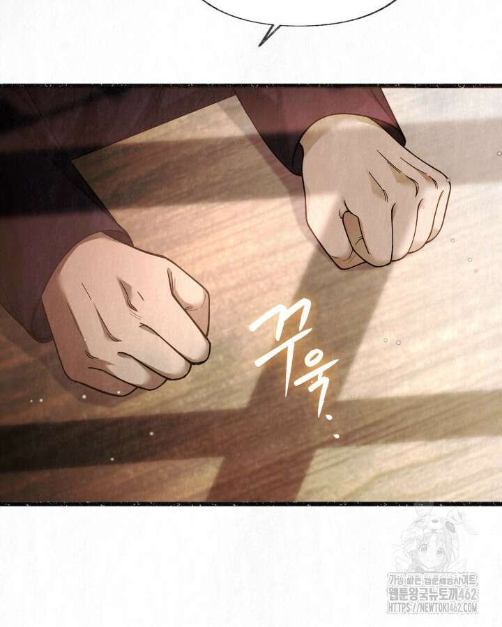 교활하지 못한 마녀에게 35화 14
