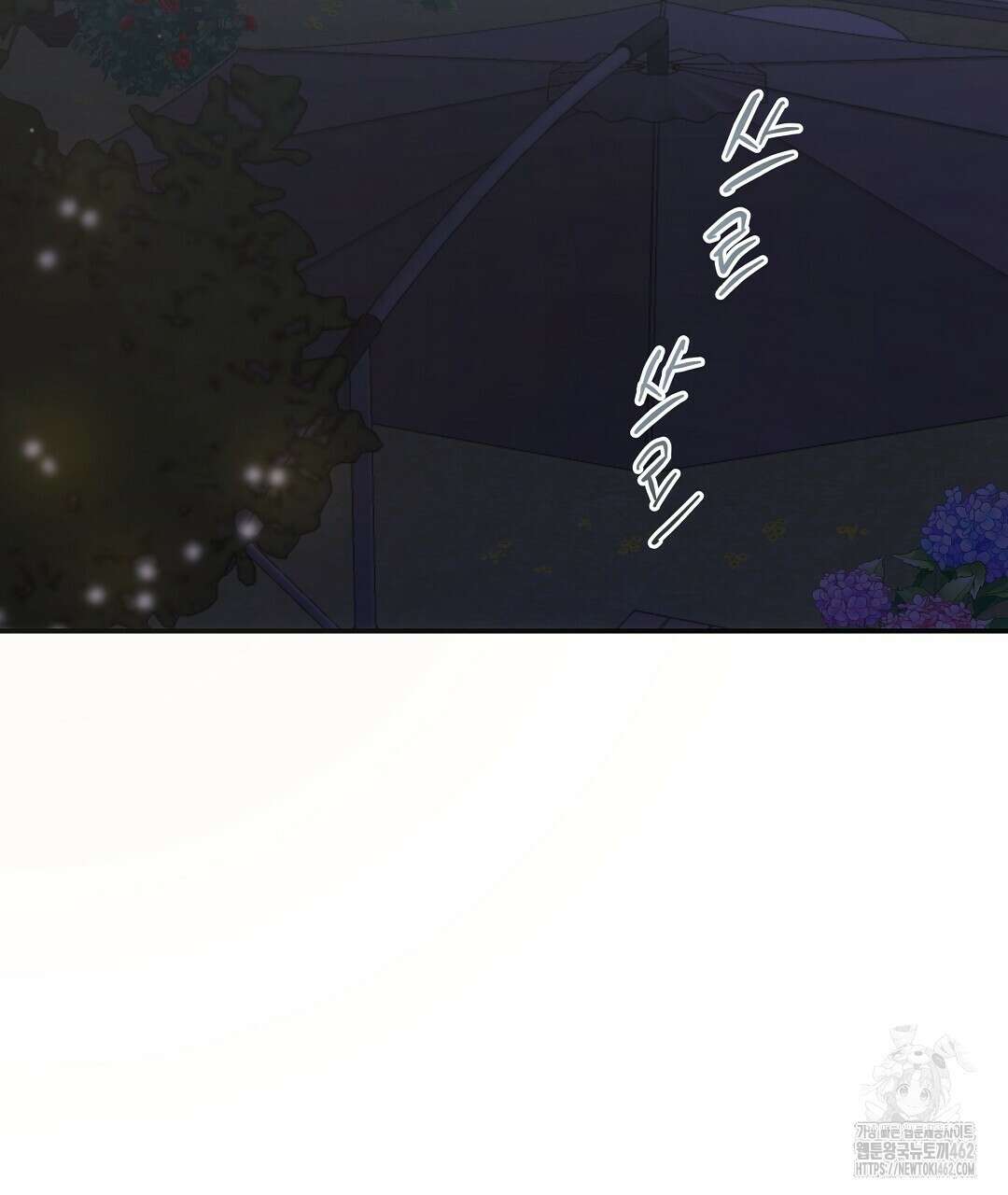 부서진 것들을 위하여 44화 2