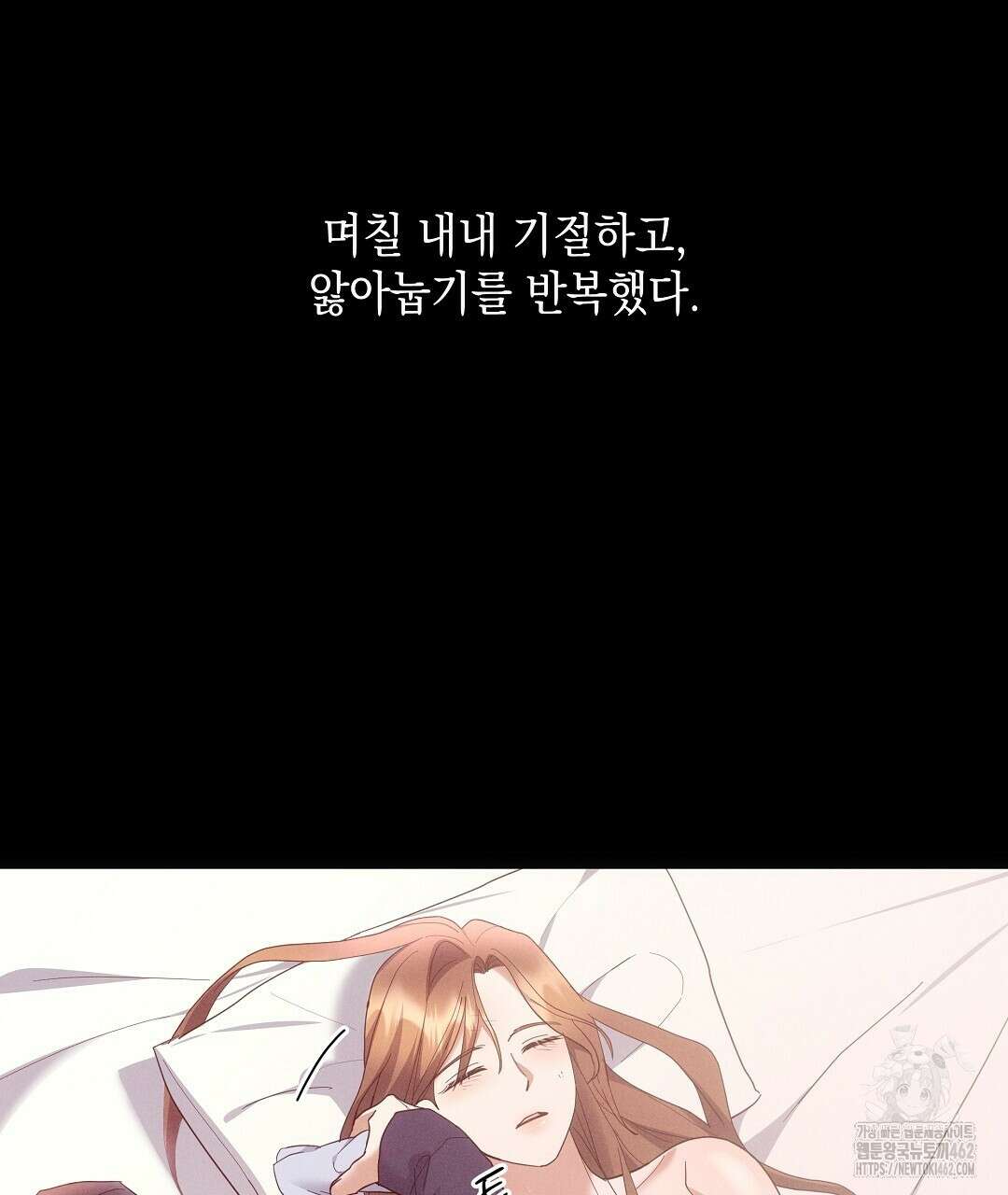 부서진 것들을 위하여 44화 8