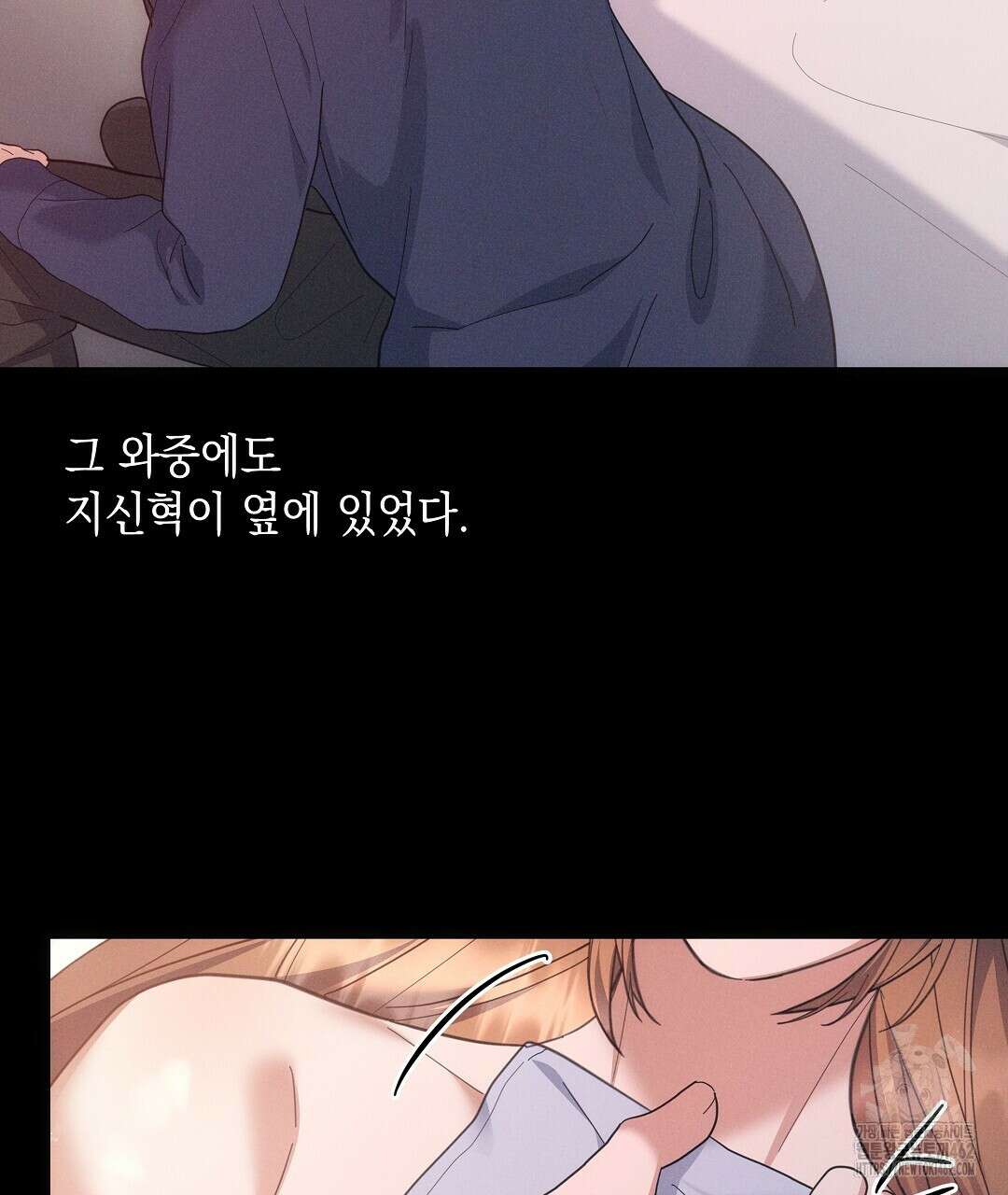 부서진 것들을 위하여 44화 10