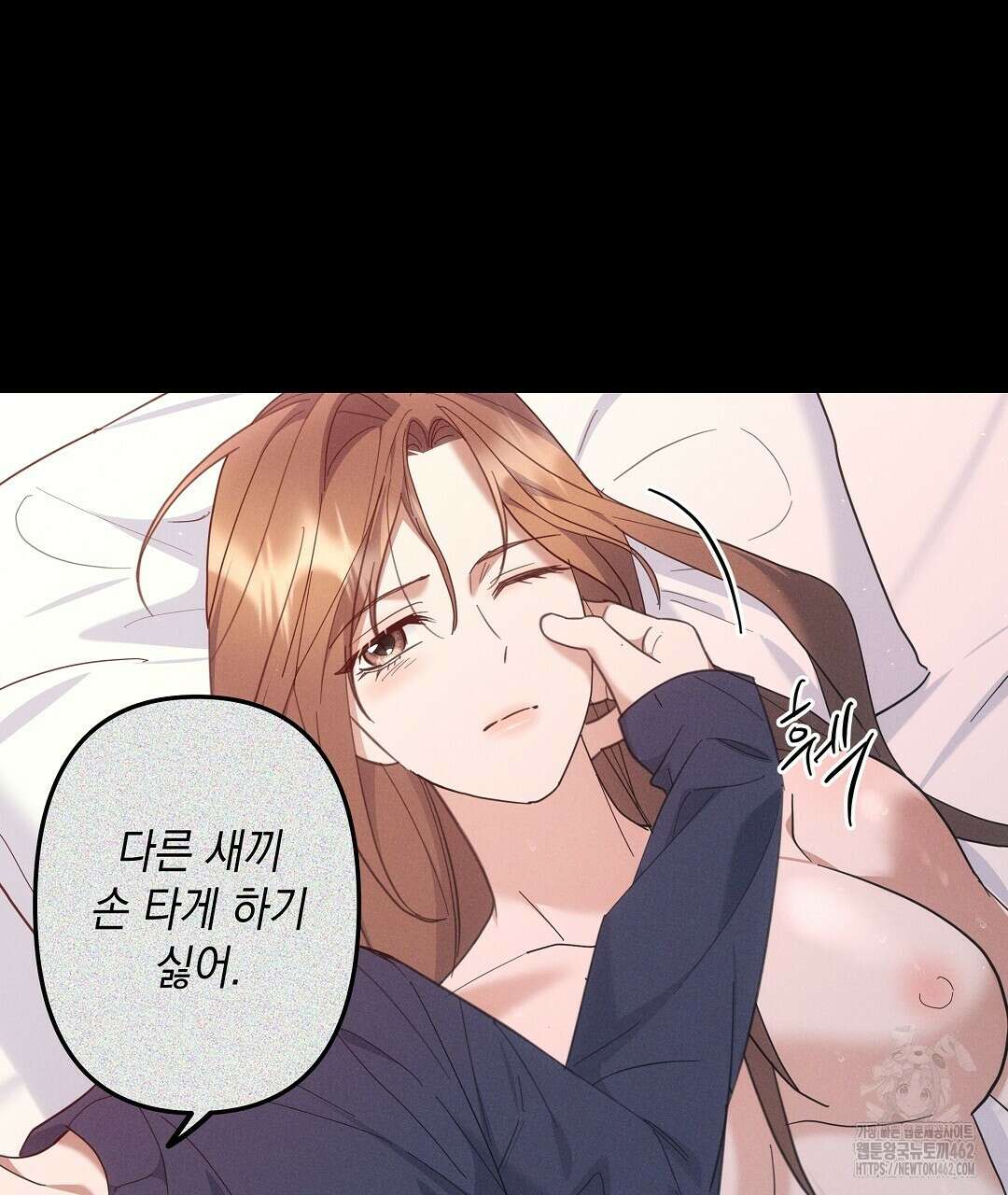 부서진 것들을 위하여 44화 14