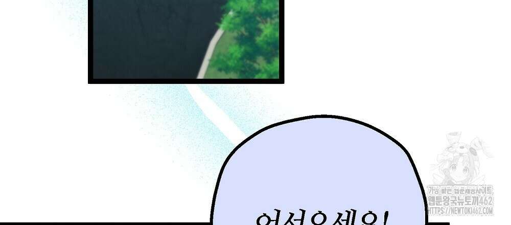 비인가 접근 30화 3