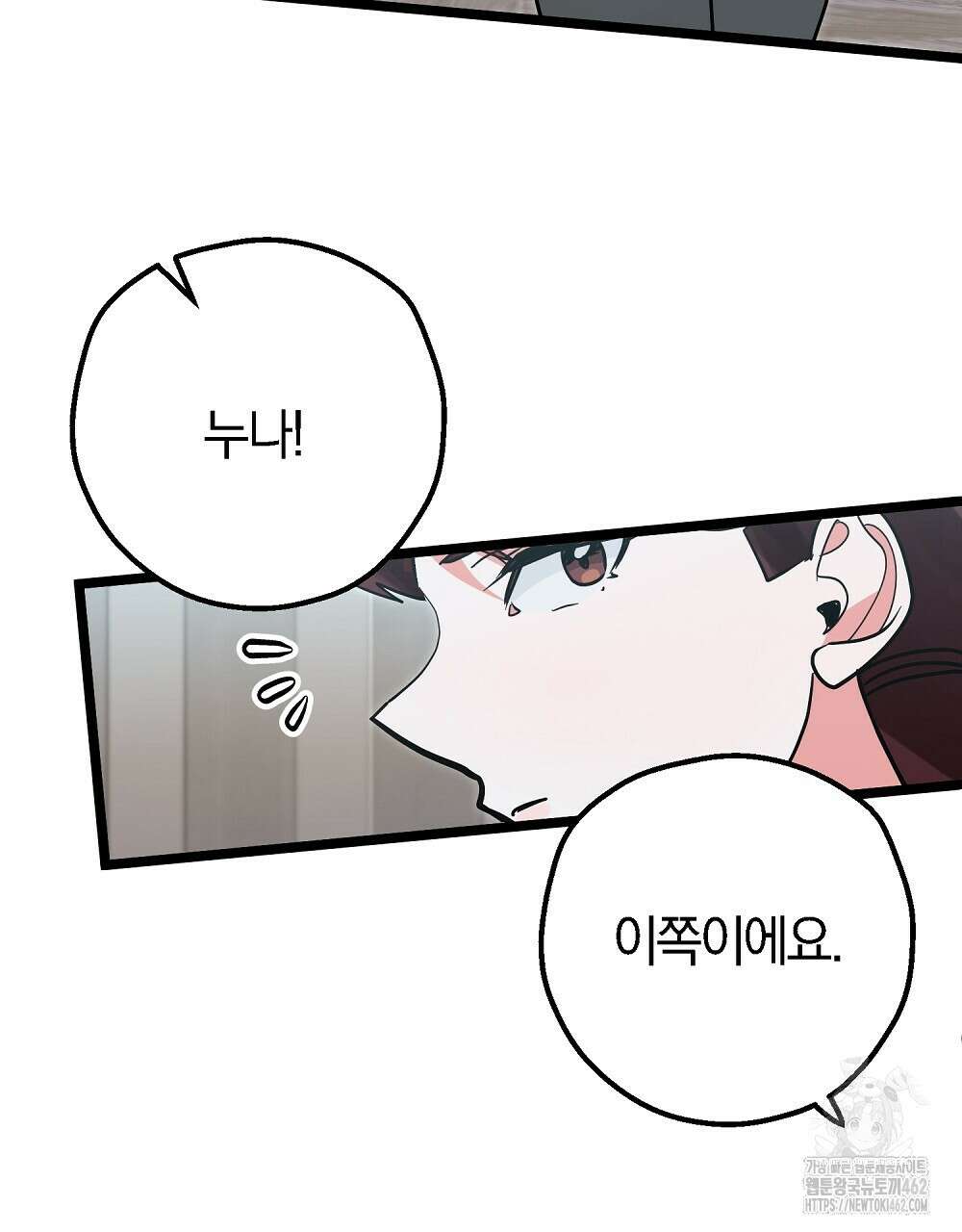 비인가 접근 30화 7