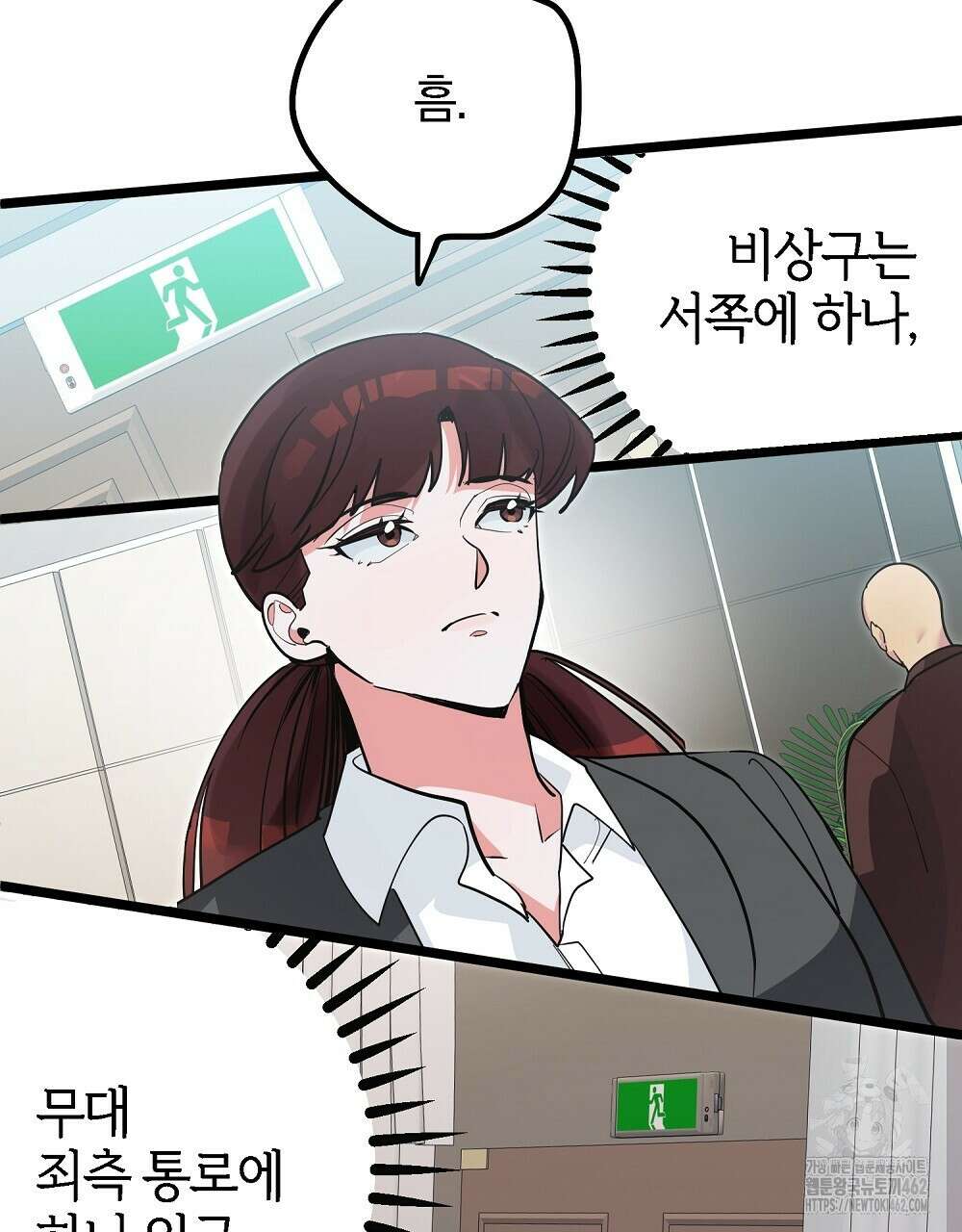 비인가 접근 30화 22