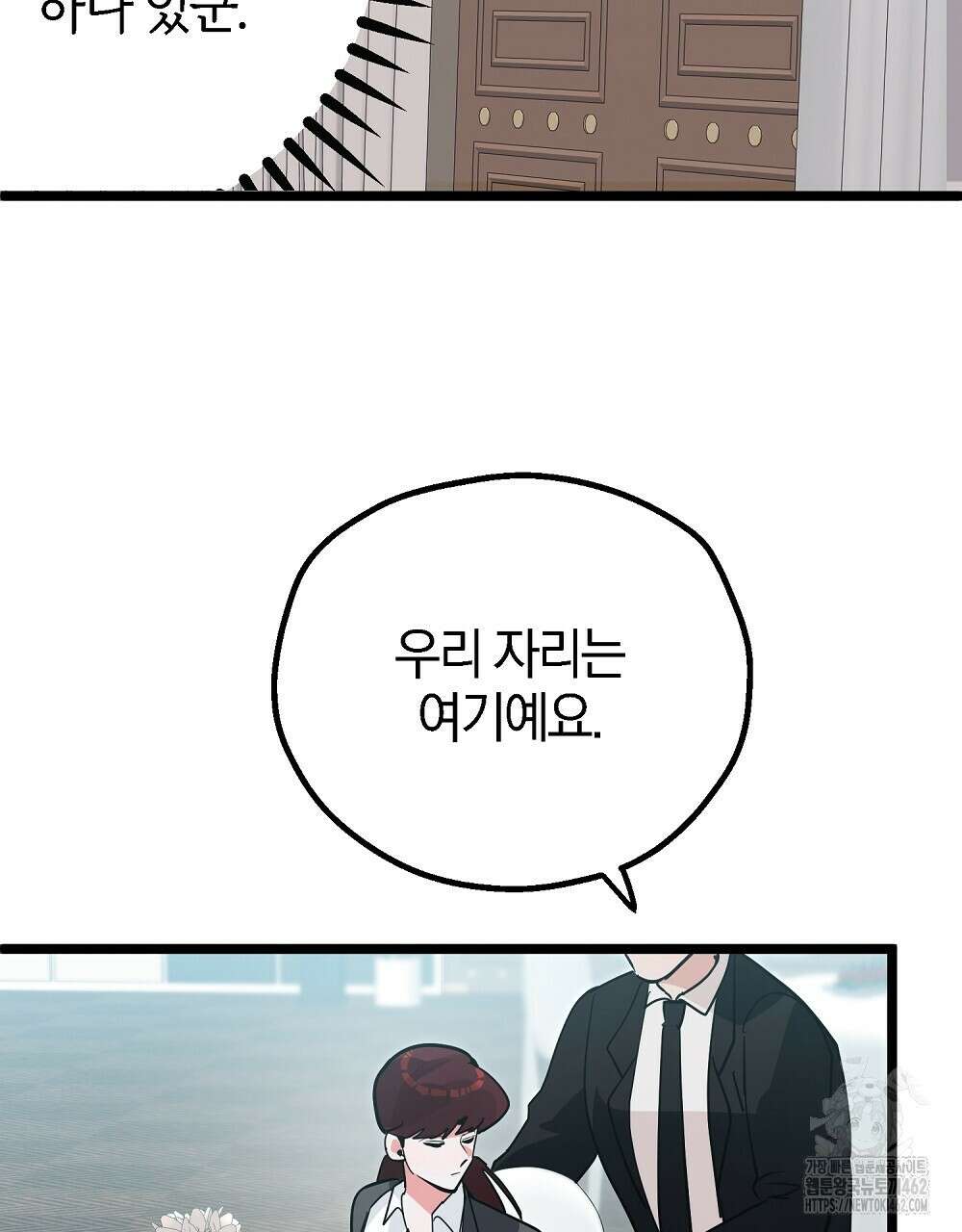 비인가 접근 30화 23