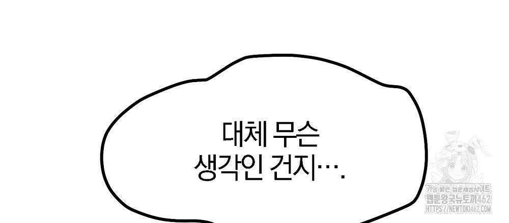 비인가 접근 30화 27