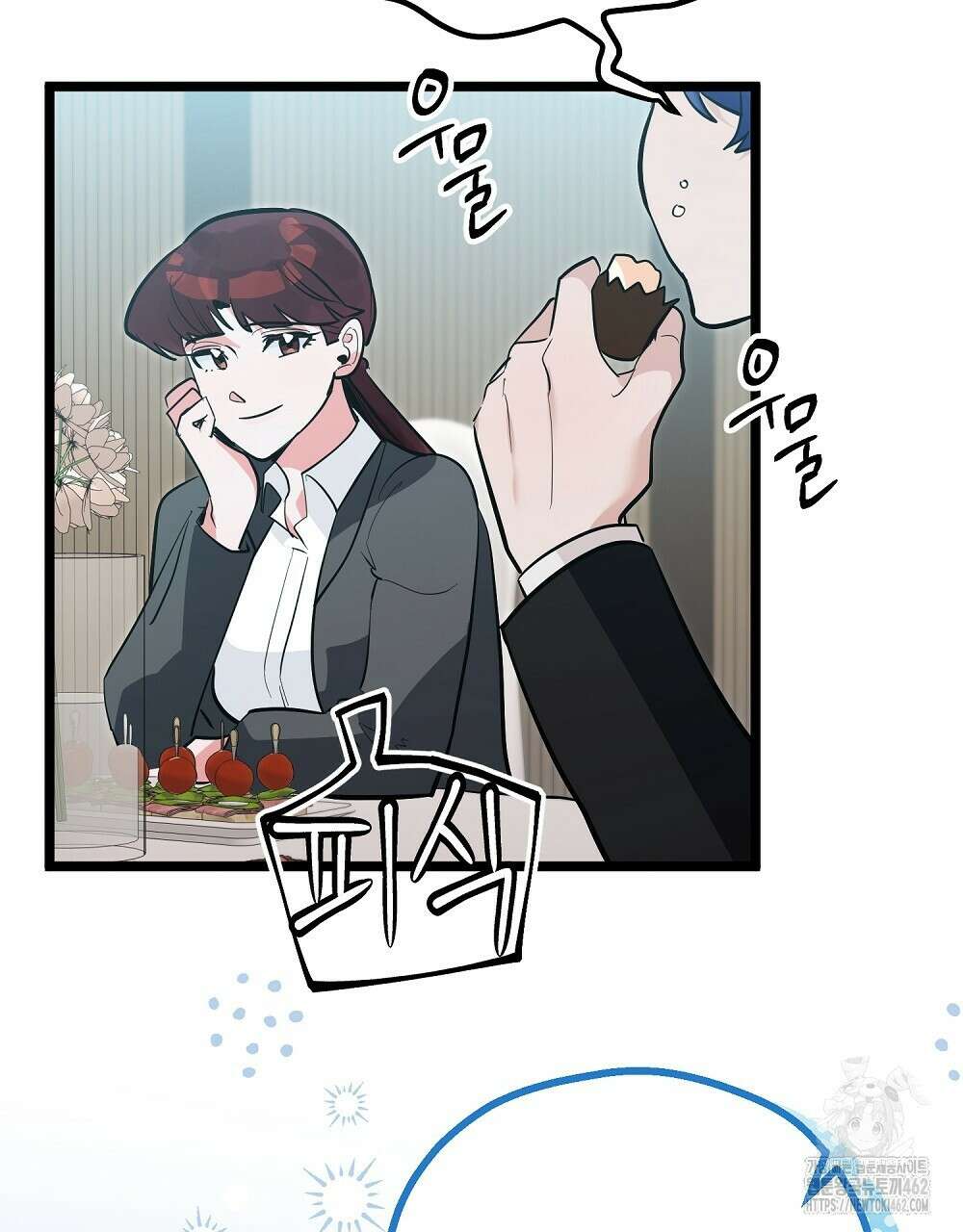 비인가 접근 30화 28
