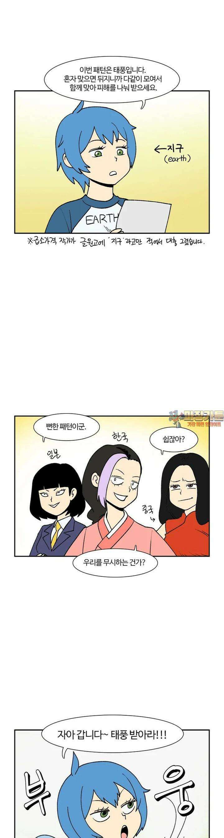 부기영화 부기영화 268화 리브 더 월드 비하인드 1