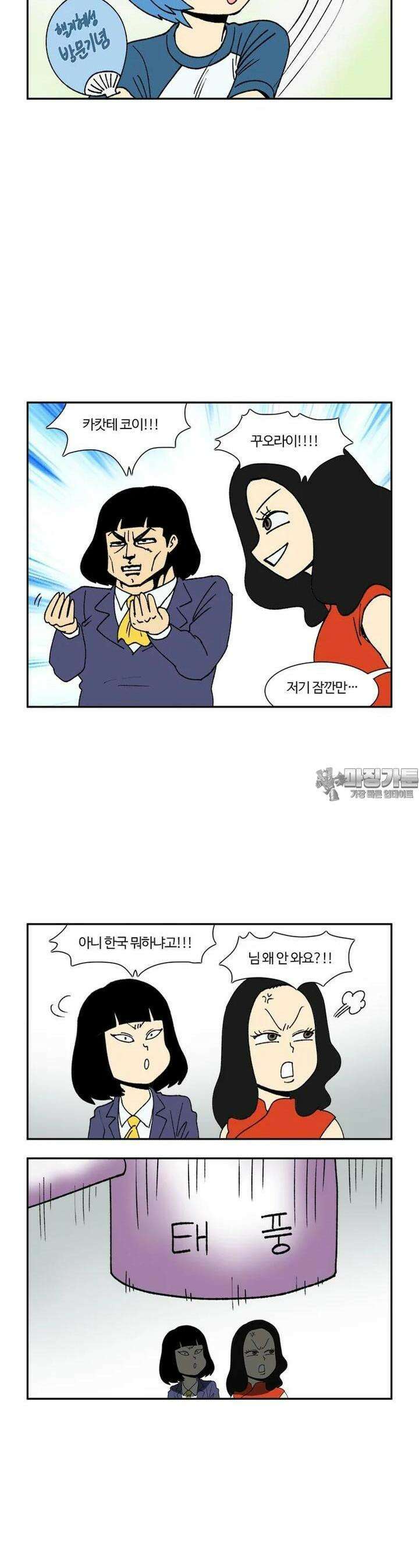 부기영화 부기영화 268화 리브 더 월드 비하인드 2