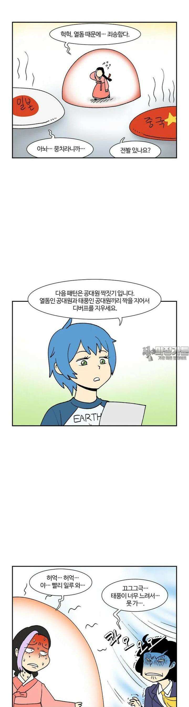 부기영화 부기영화 268화 리브 더 월드 비하인드 3