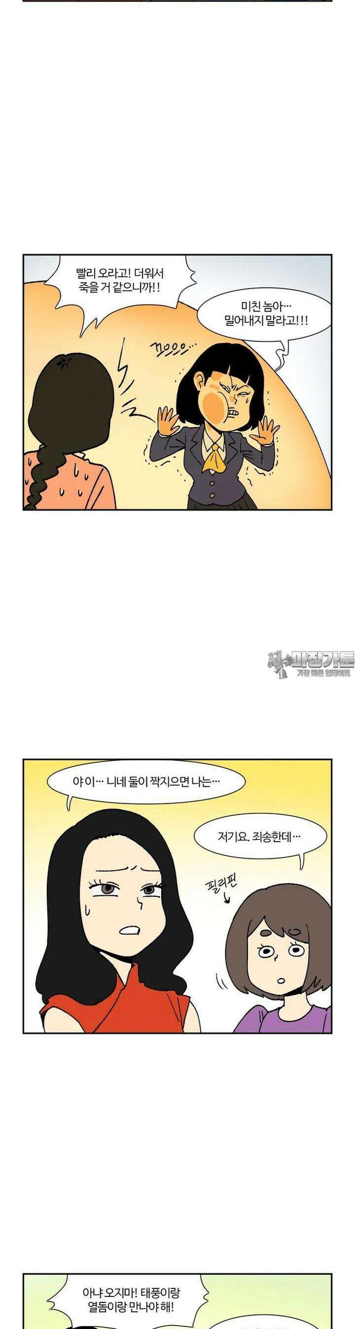 부기영화 부기영화 268화 리브 더 월드 비하인드 4