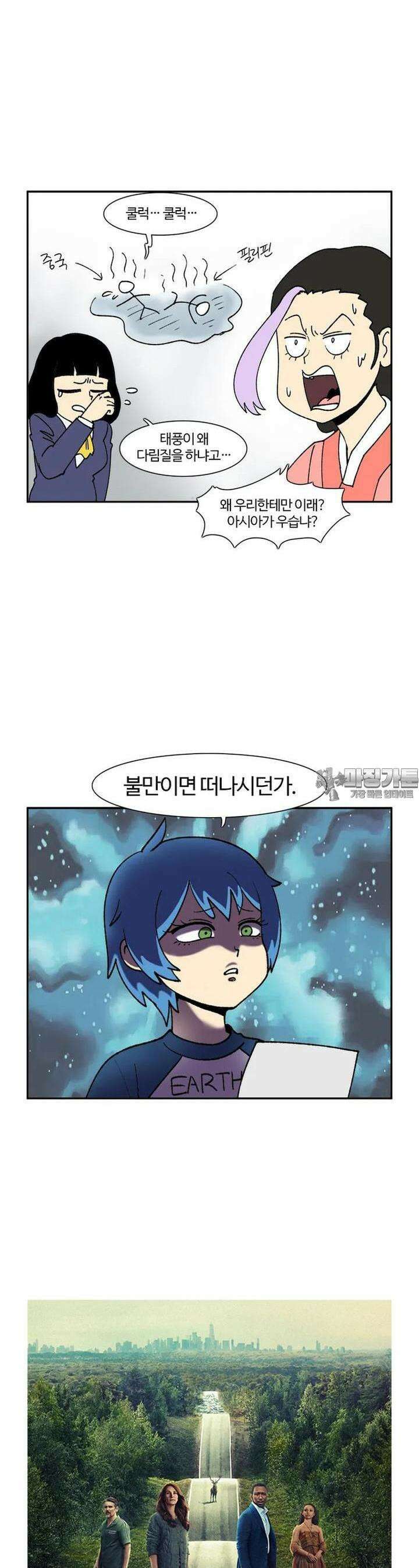 부기영화 부기영화 268화 리브 더 월드 비하인드 6