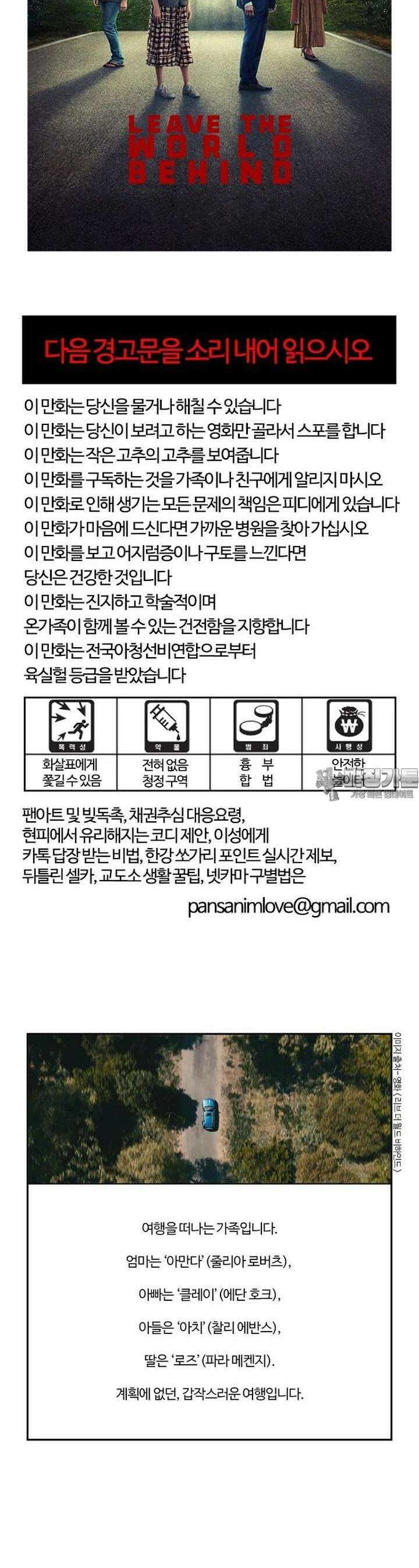 부기영화 부기영화 268화 리브 더 월드 비하인드 7