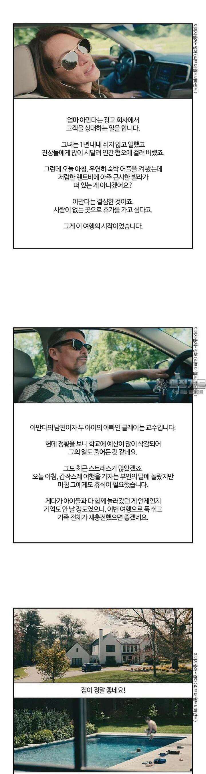 부기영화 부기영화 268화 리브 더 월드 비하인드 8