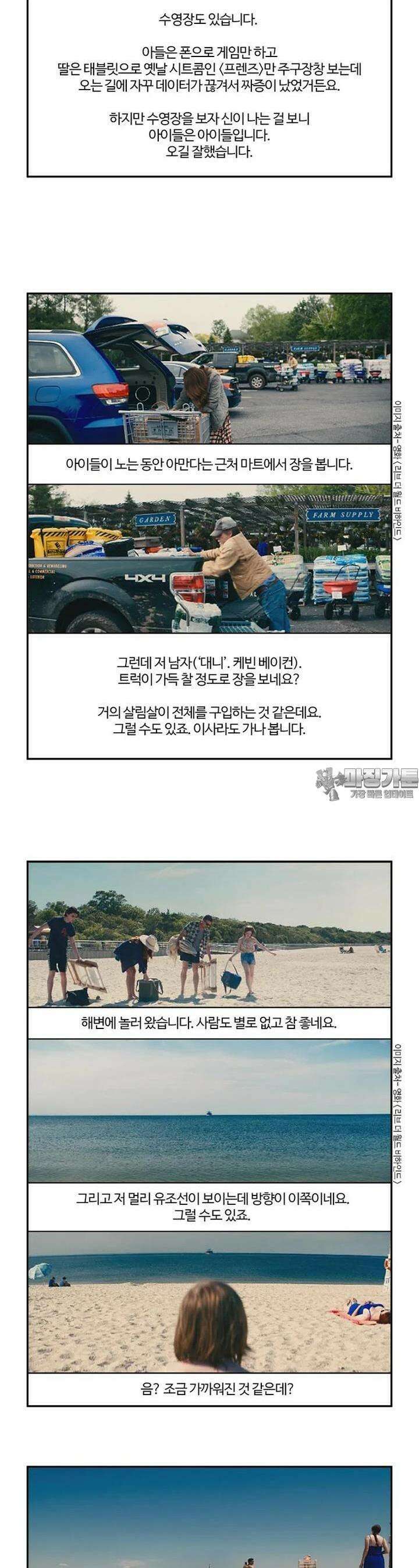 부기영화 부기영화 268화 리브 더 월드 비하인드 9