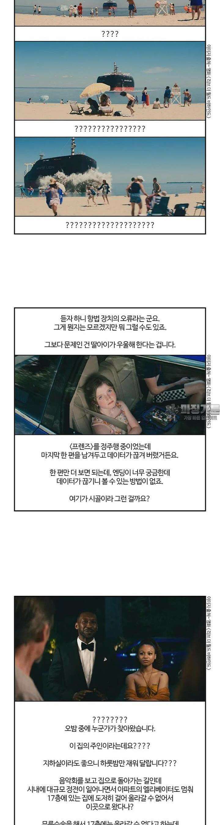 부기영화 부기영화 268화 리브 더 월드 비하인드 10