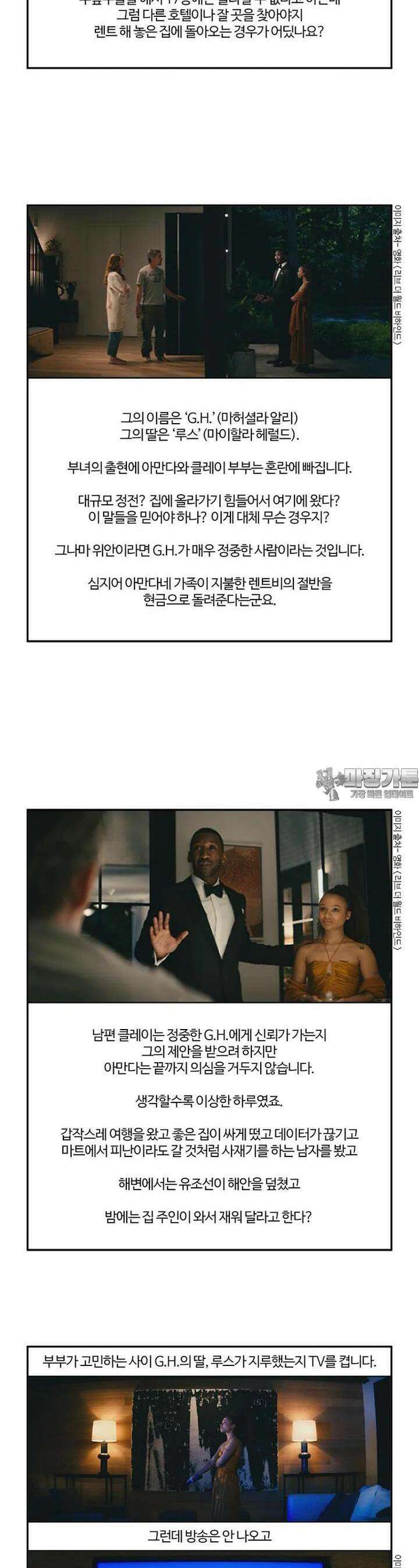 부기영화 부기영화 268화 리브 더 월드 비하인드 11