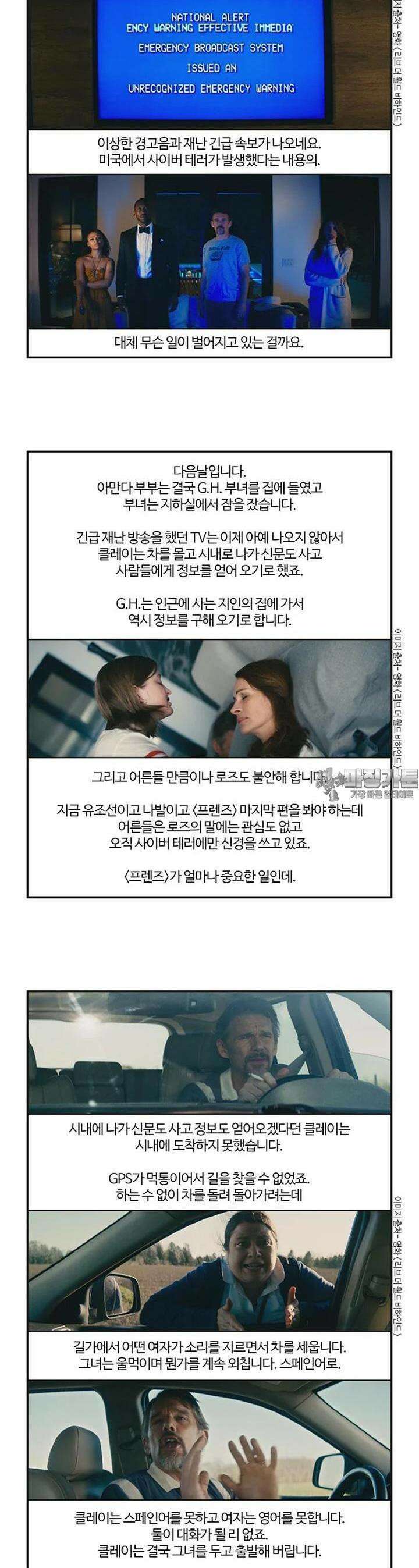 부기영화 부기영화 268화 리브 더 월드 비하인드 12