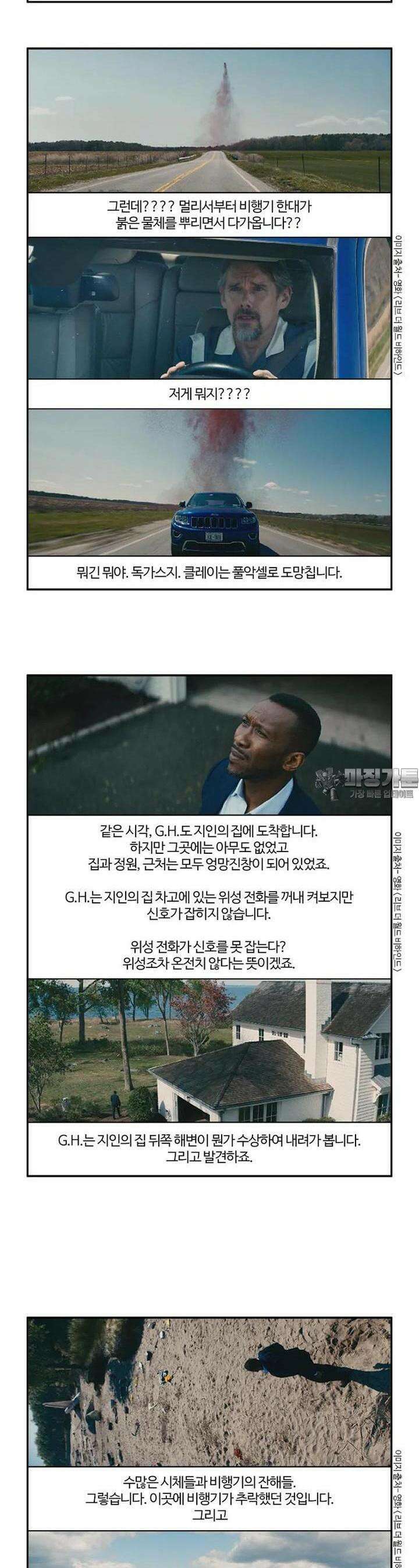 부기영화 부기영화 268화 리브 더 월드 비하인드 13