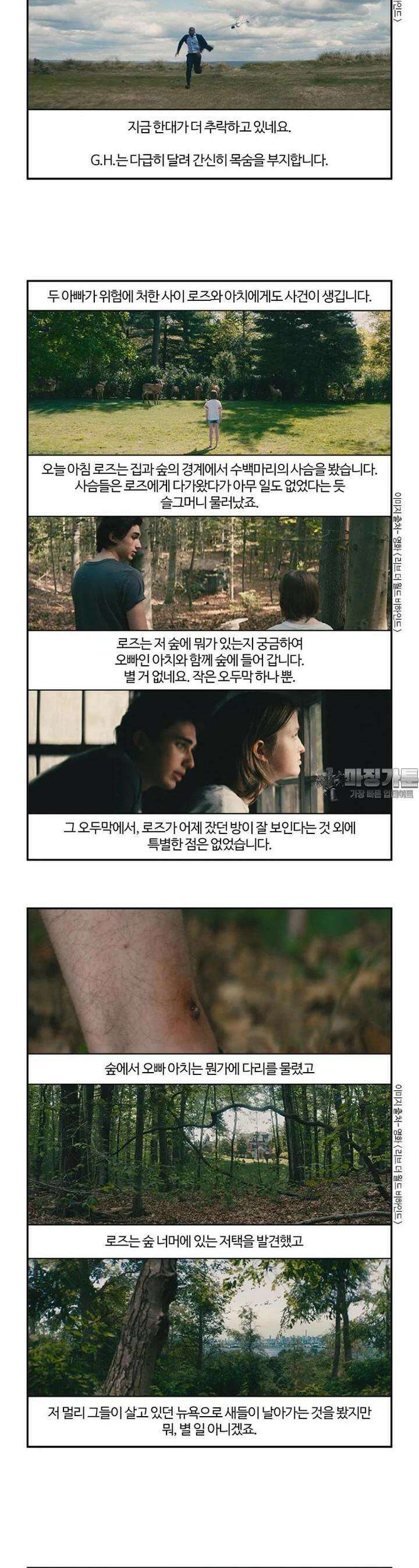 부기영화 부기영화 268화 리브 더 월드 비하인드 14