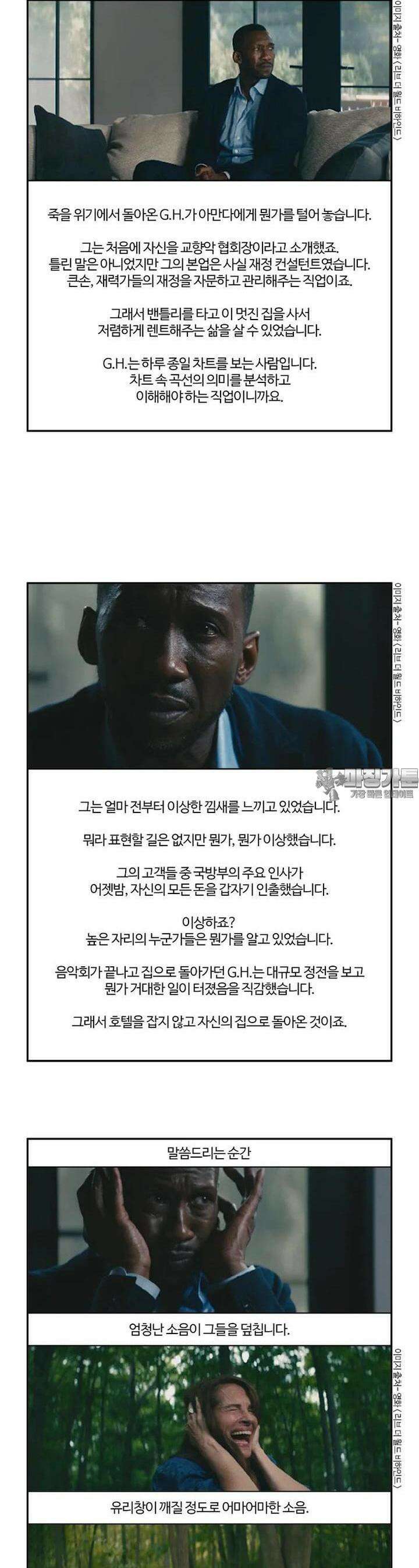부기영화 부기영화 268화 리브 더 월드 비하인드 15